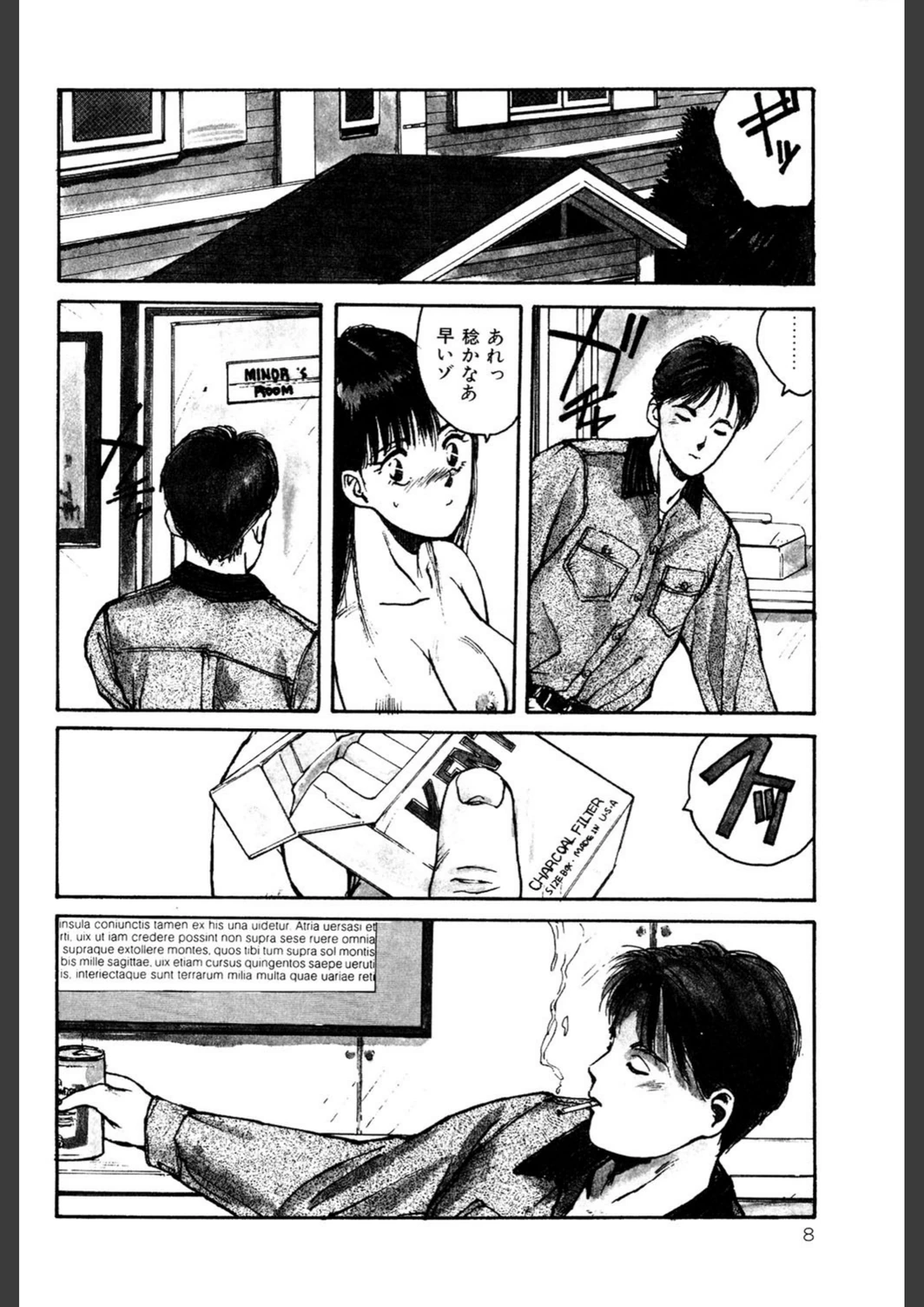 試し読み 7枚目