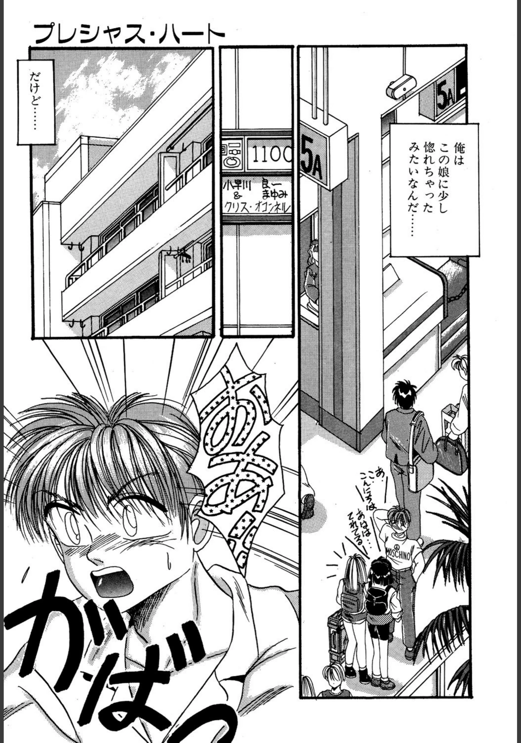試し読み 8枚目