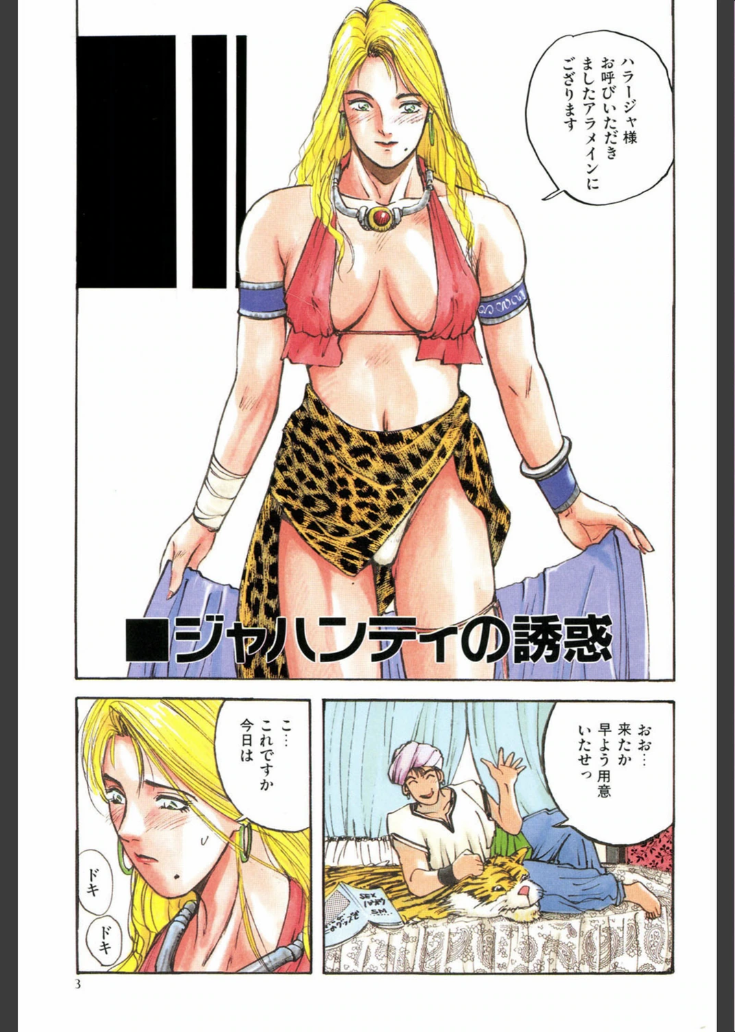 試し読み 2枚目