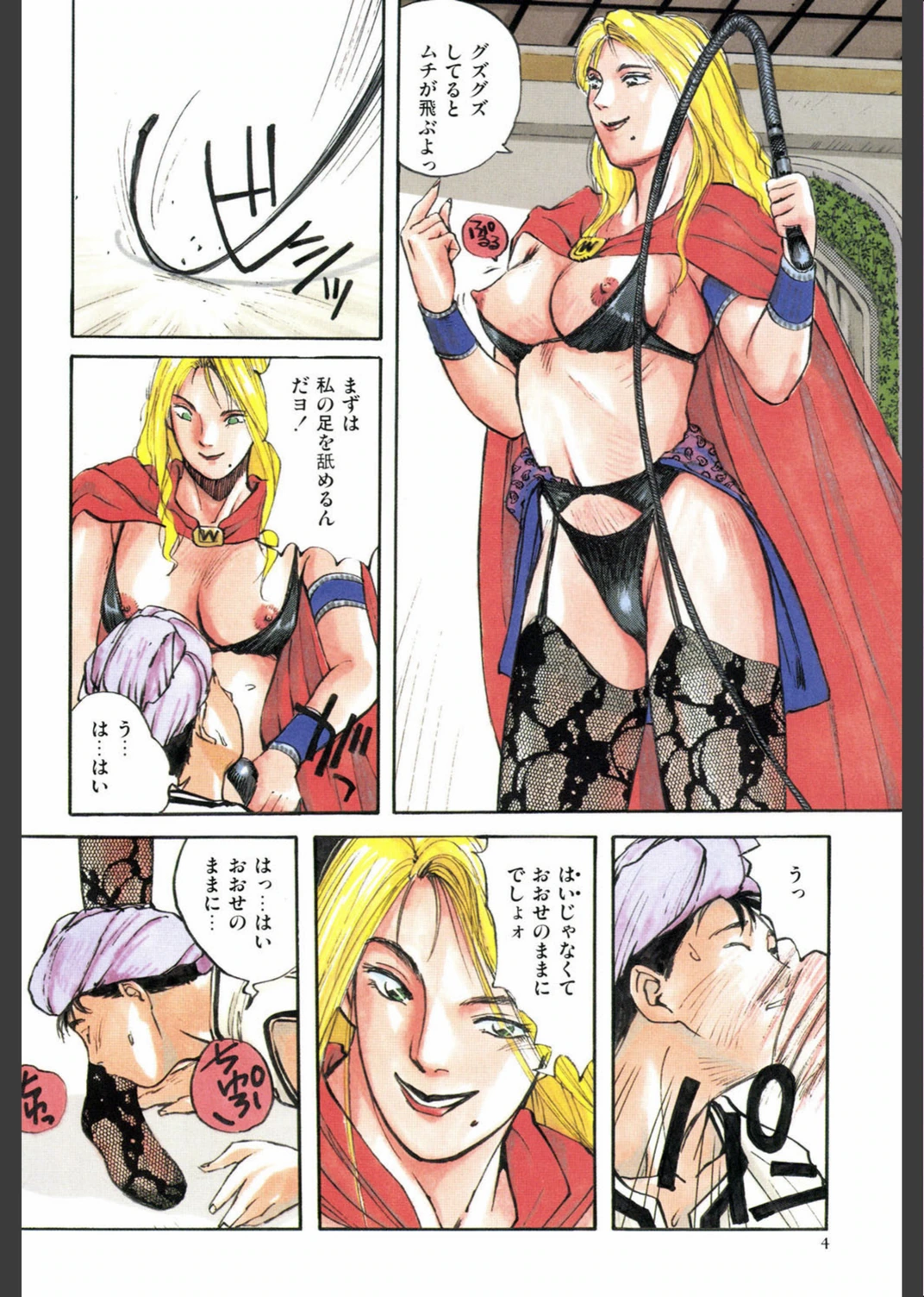 試し読み 3枚目
