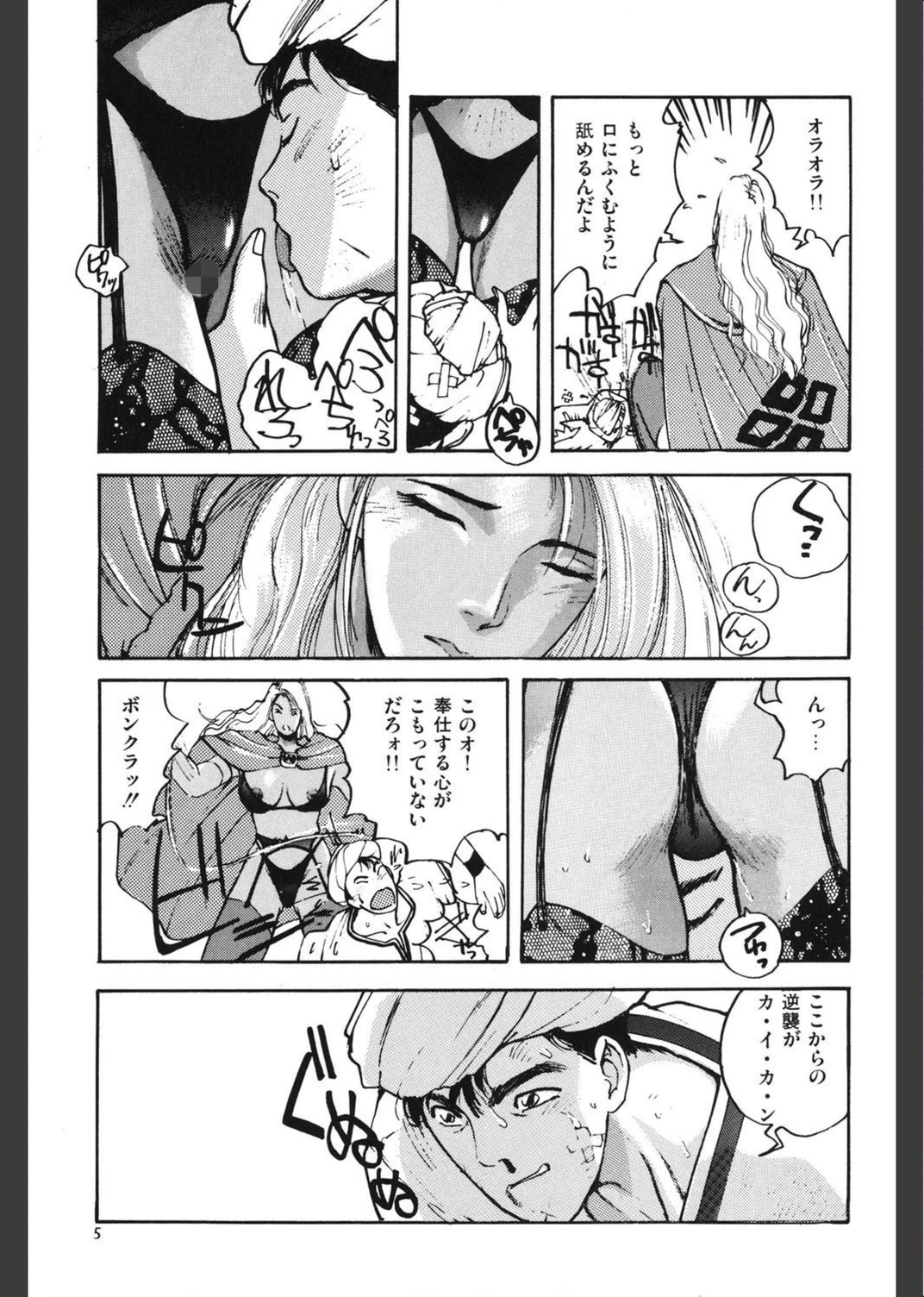 試し読み 4枚目