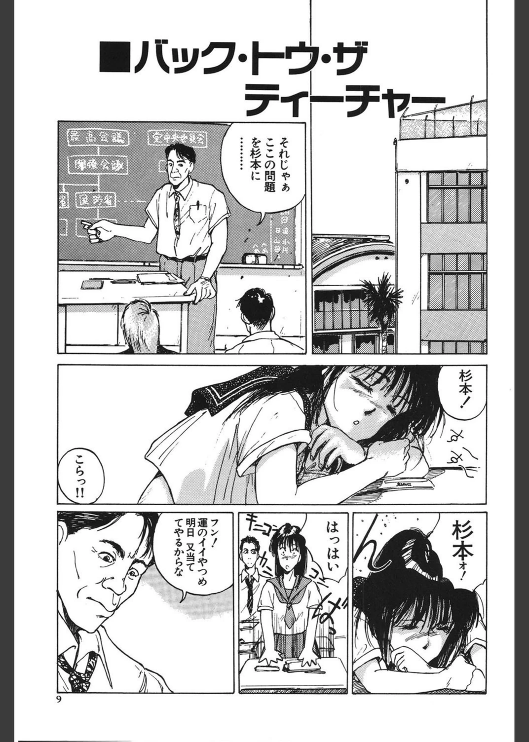 試し読み 8枚目