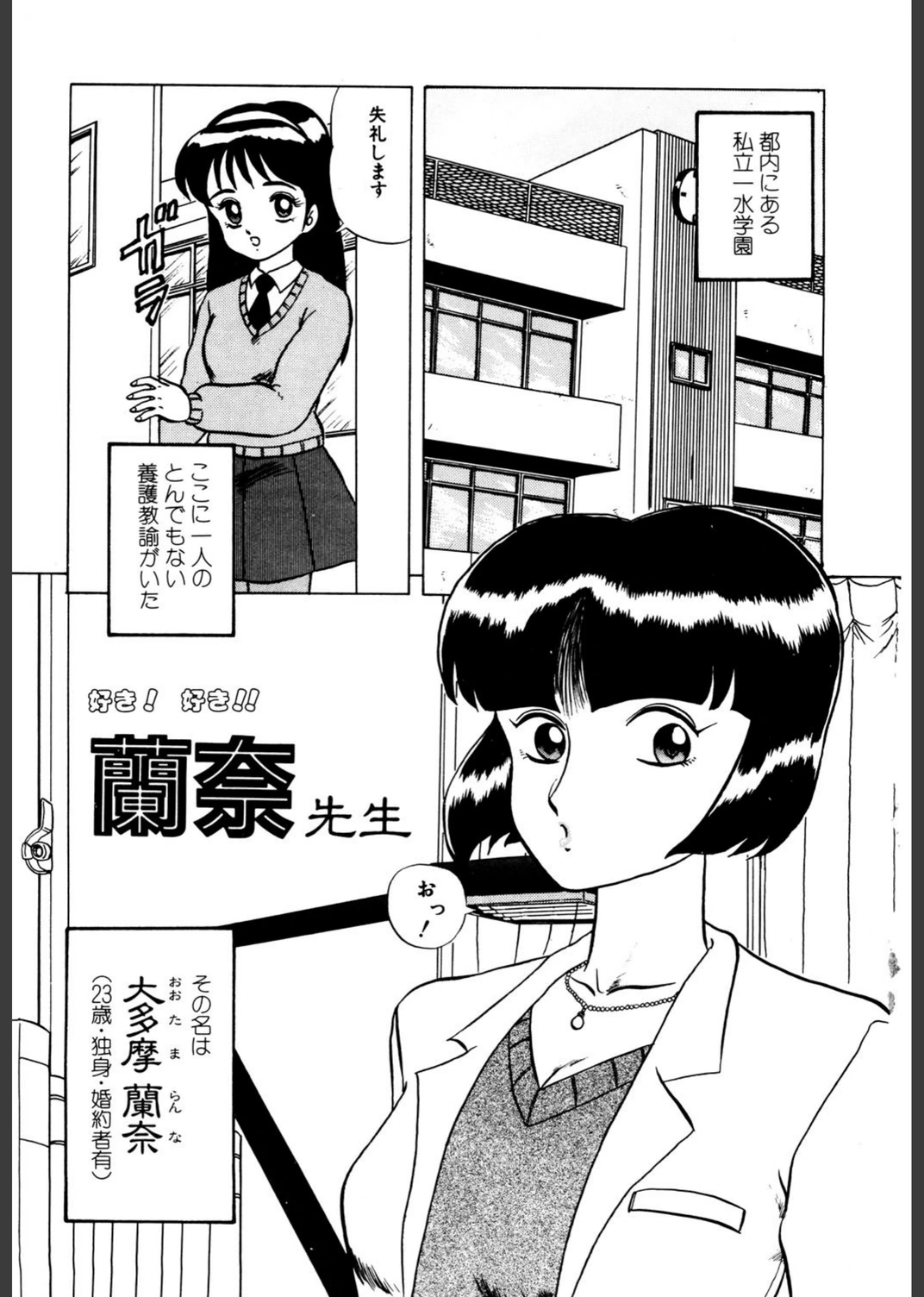試し読み 2枚目