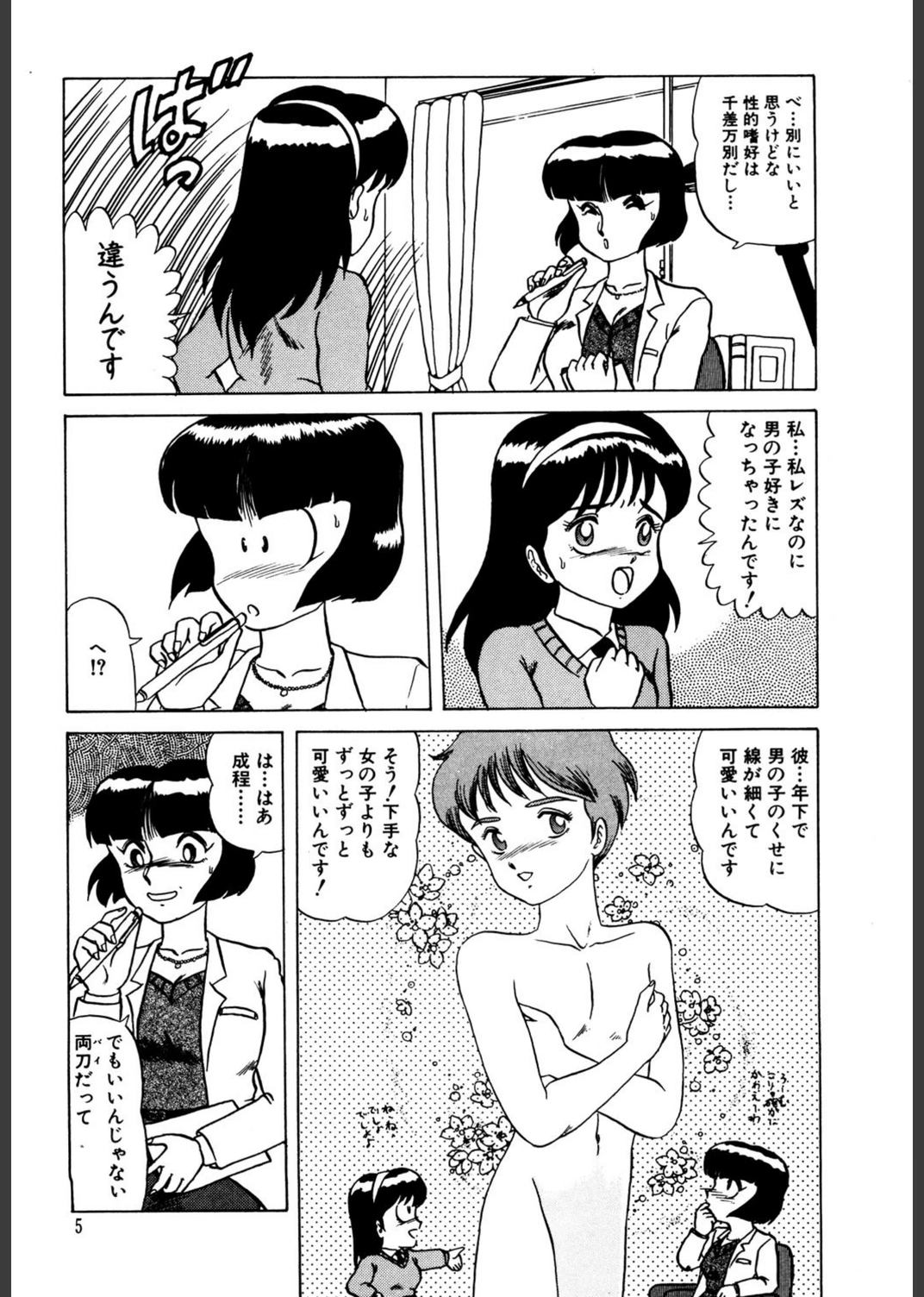 試し読み 4枚目
