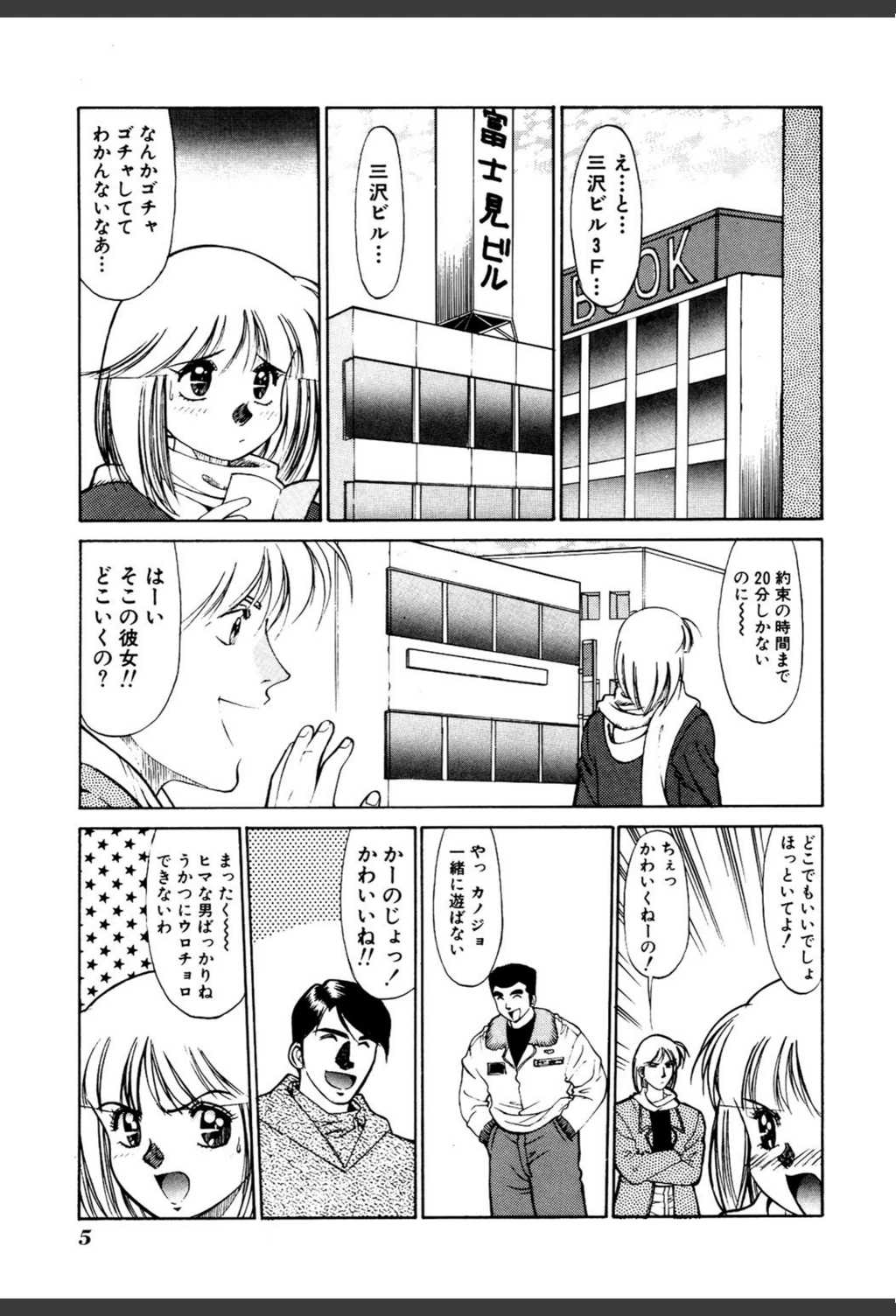 試し読み 4枚目