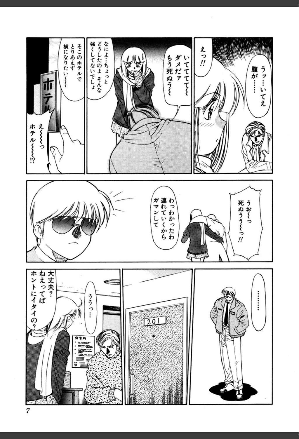試し読み 6枚目