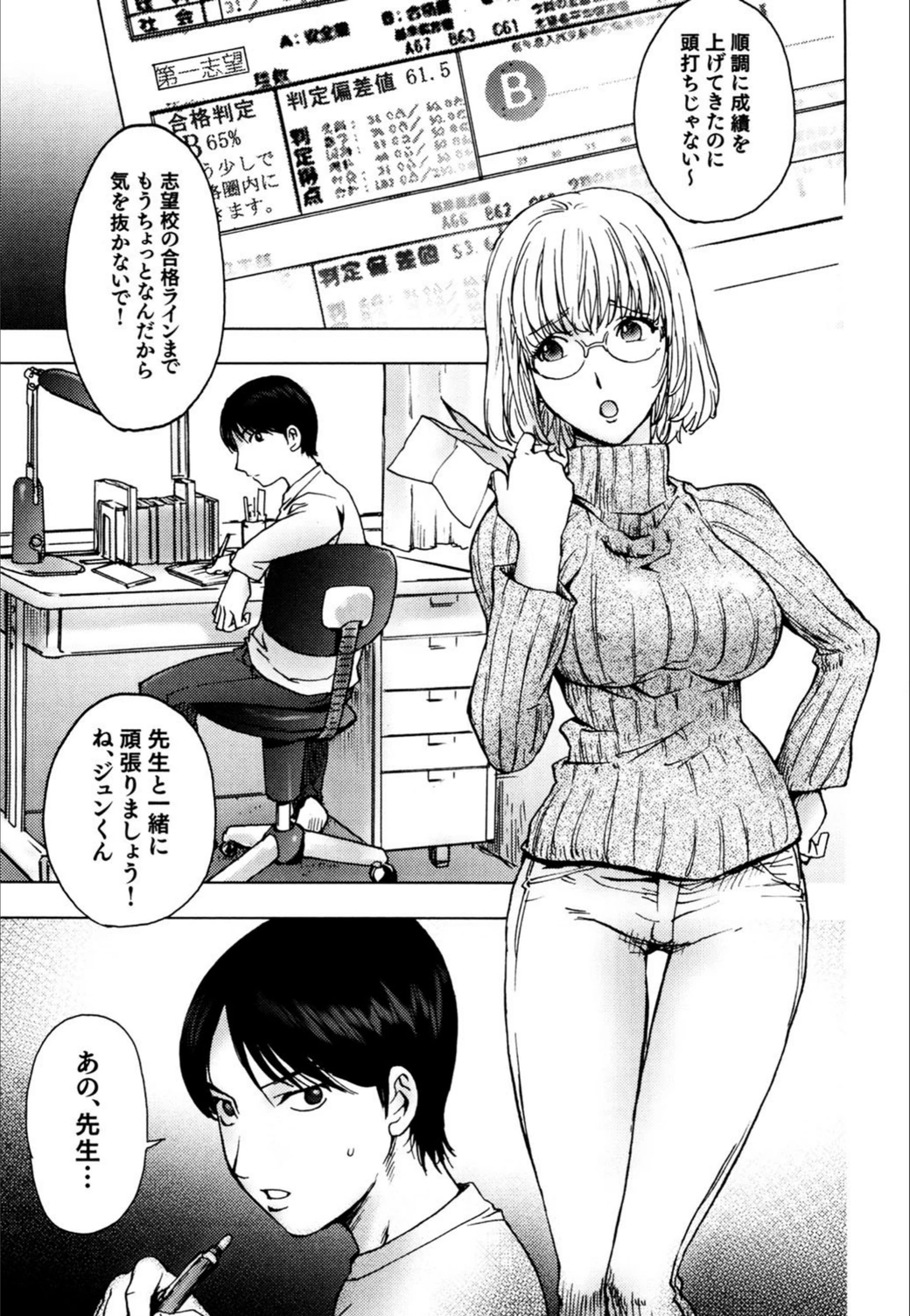 試し読み 2枚目