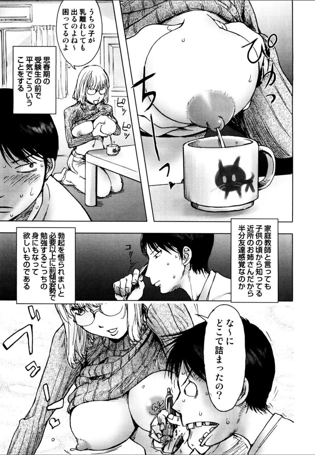 試し読み 4枚目