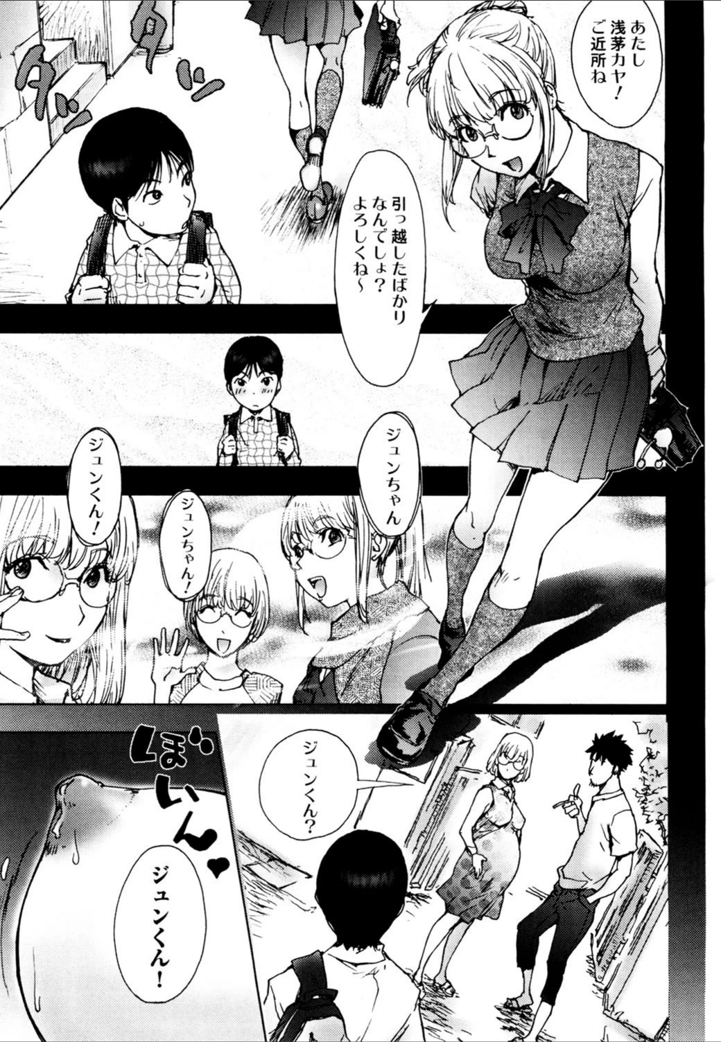 試し読み 6枚目