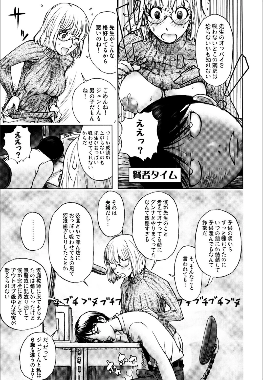 試し読み 8枚目