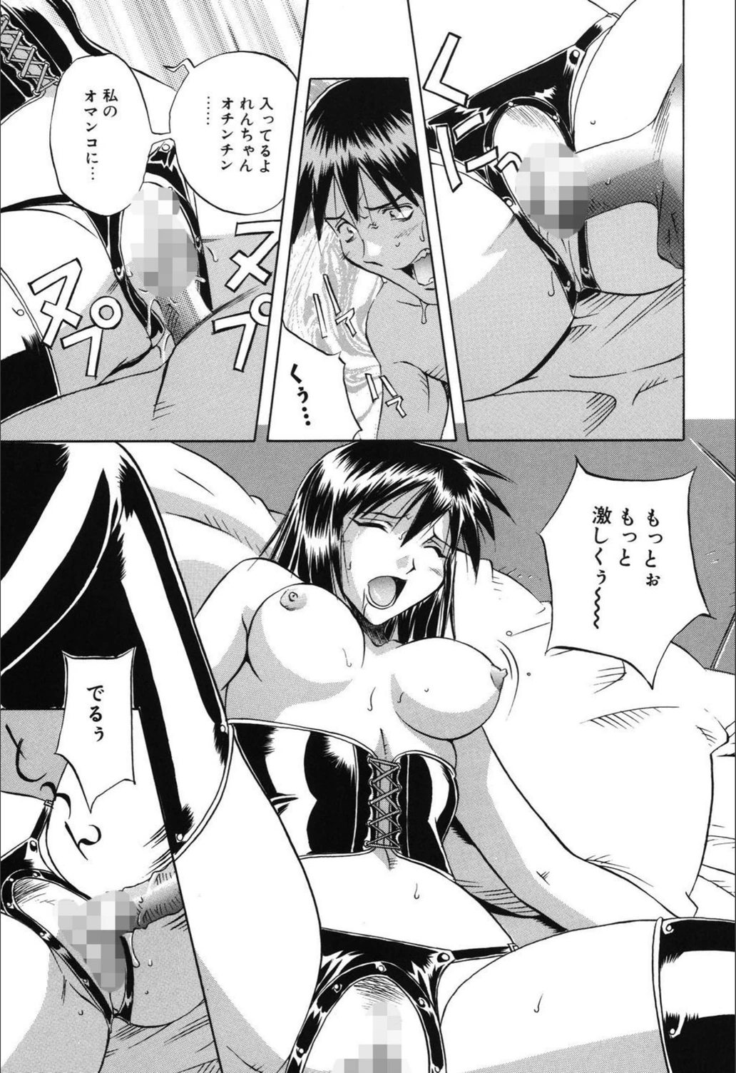 試し読み 4枚目