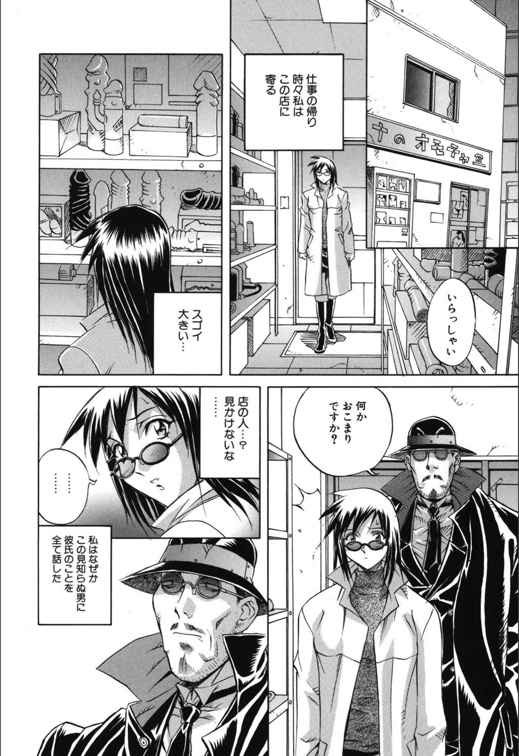 試し読み 7枚目