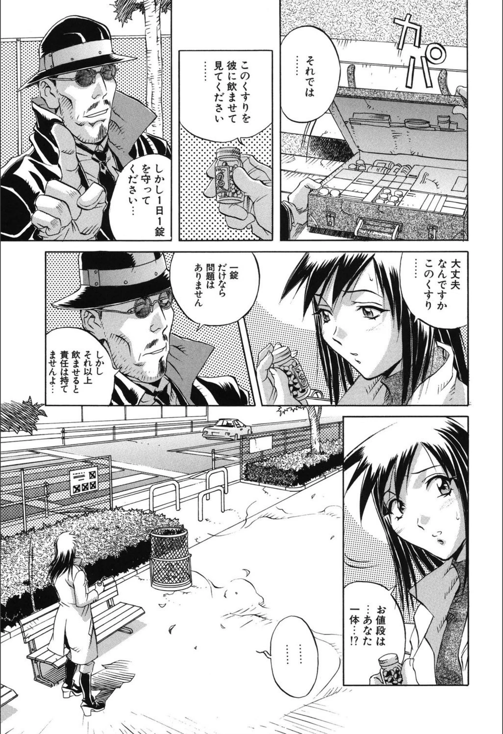 試し読み 8枚目