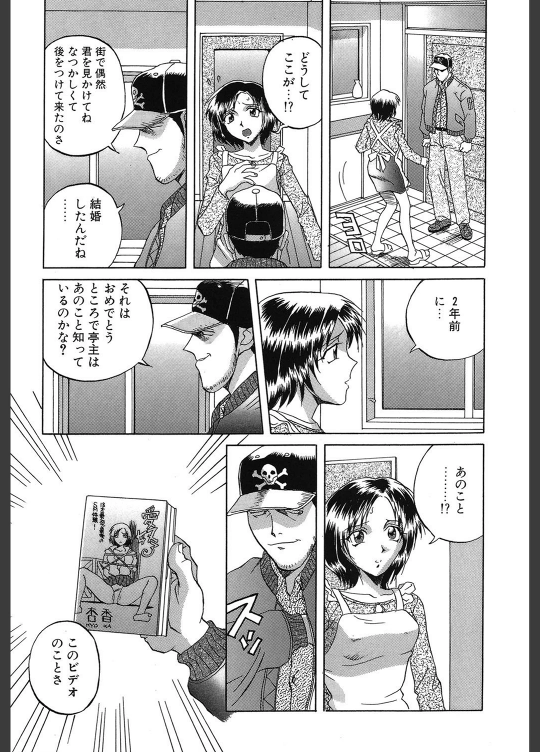 試し読み 8枚目
