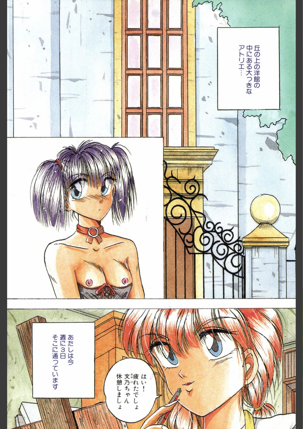 試し読み 2枚目