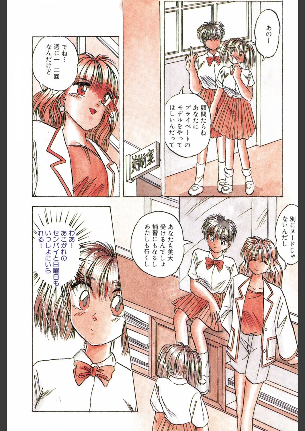 試し読み 6枚目
