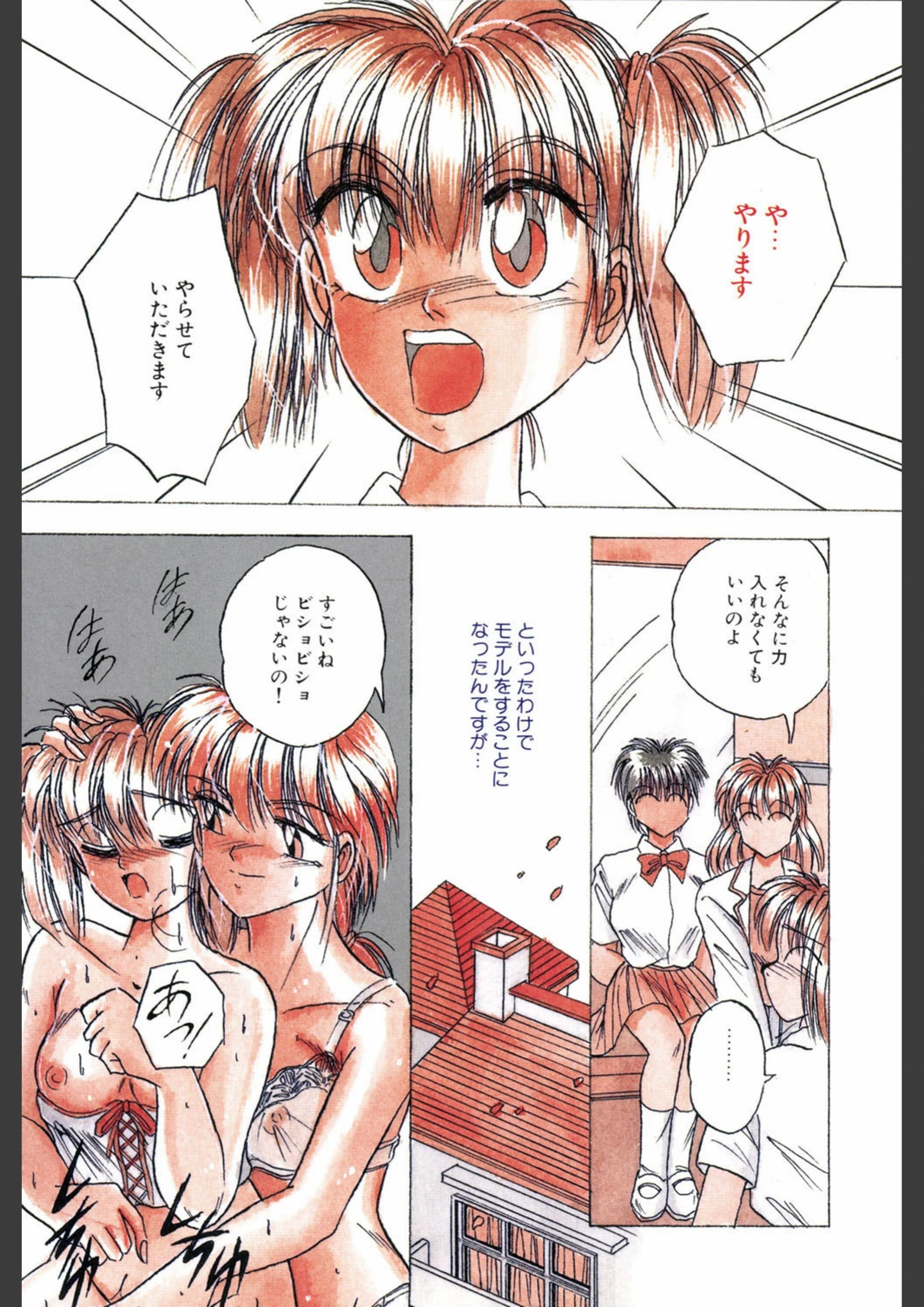 試し読み 7枚目
