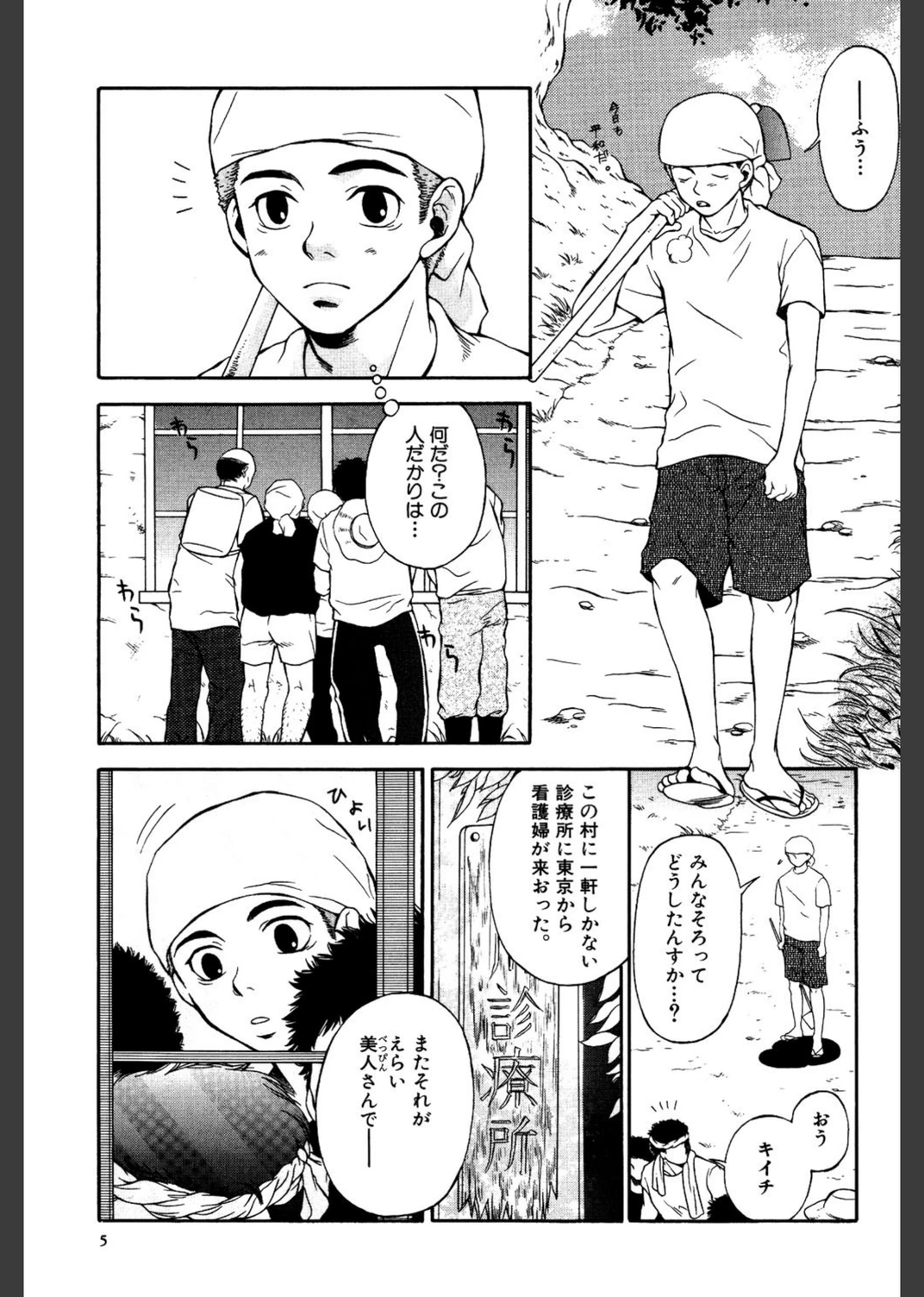 試し読み 2枚目
