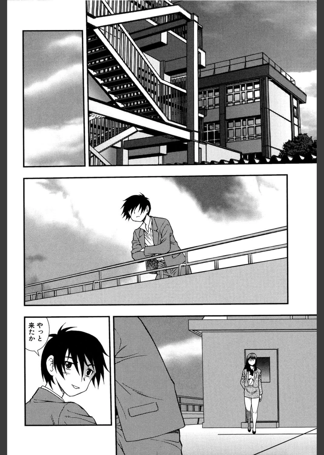 試し読み 3枚目