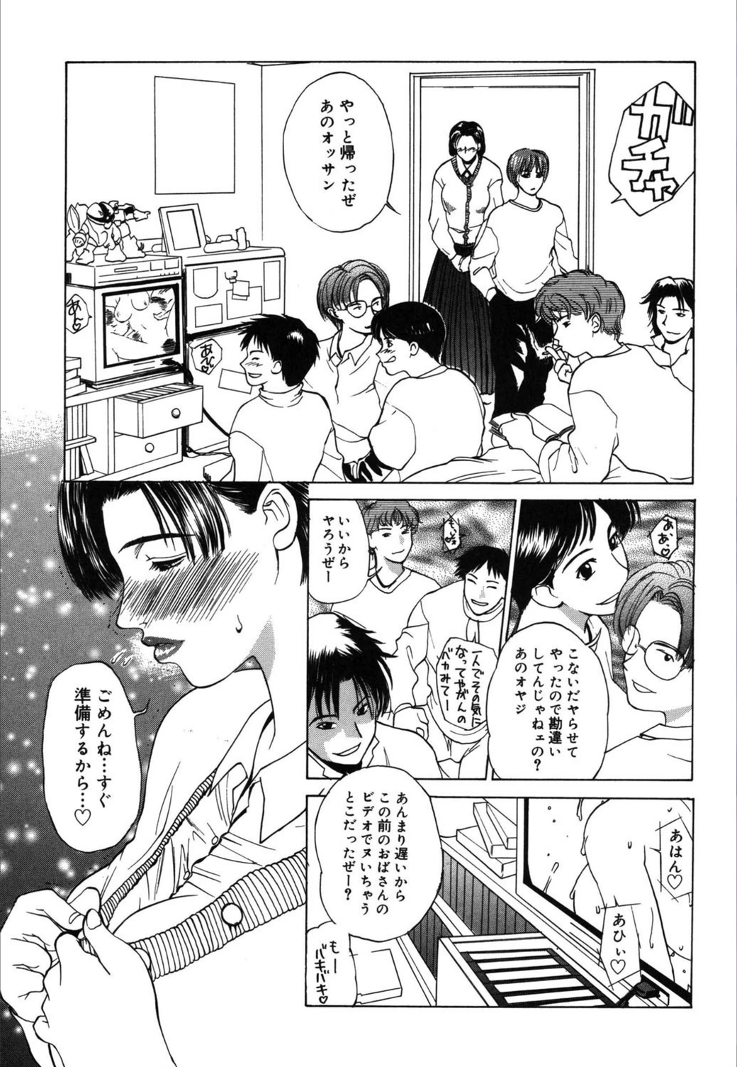 試し読み 4枚目