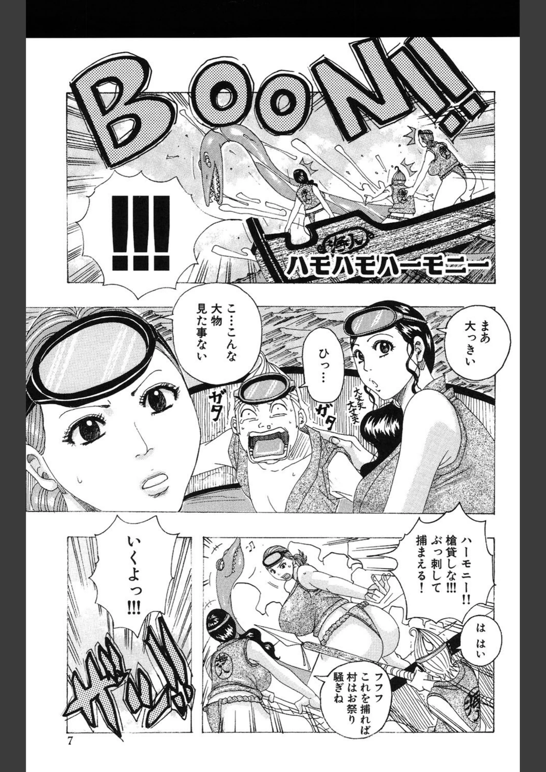 試し読み 6枚目