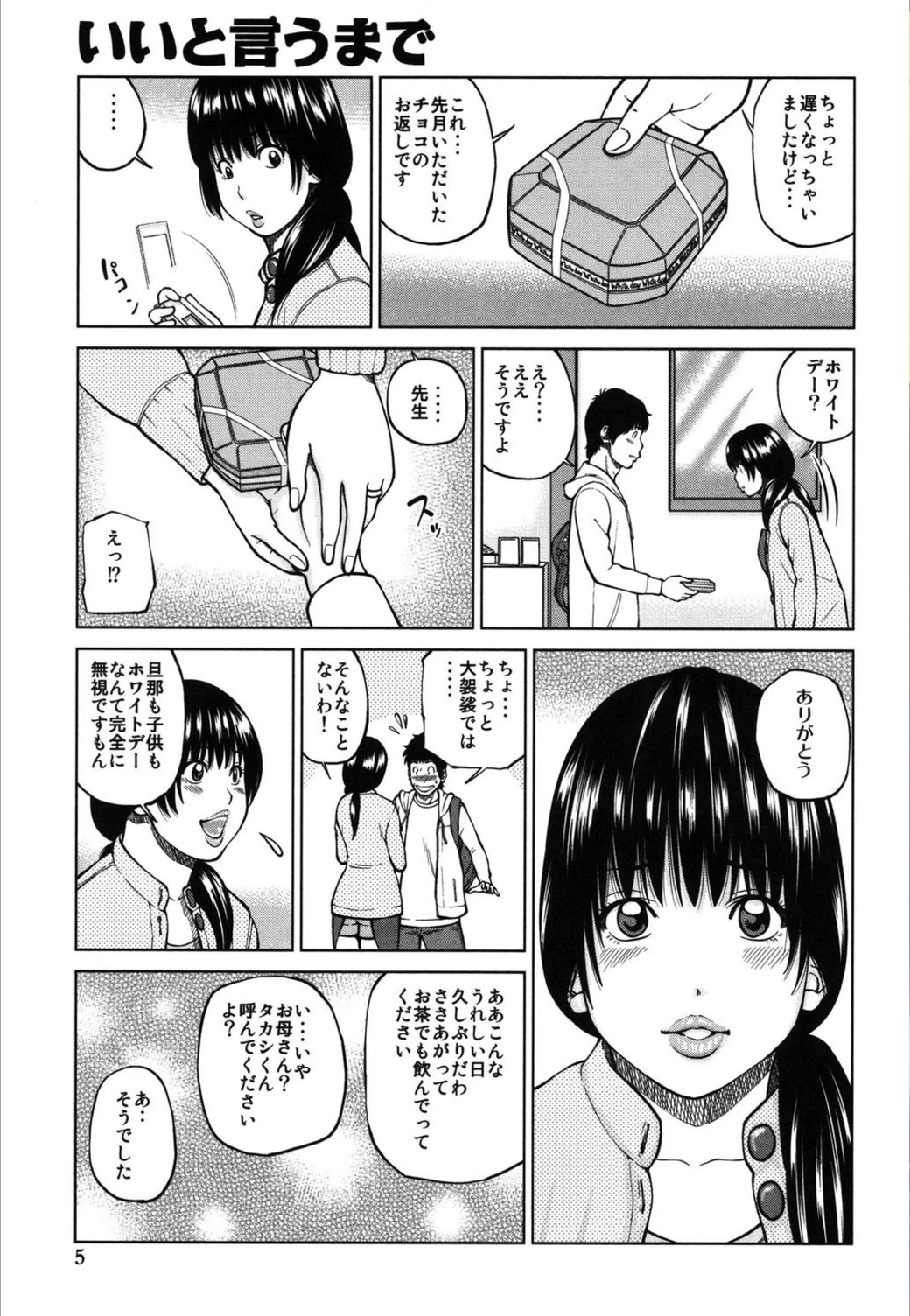 試し読み 4枚目