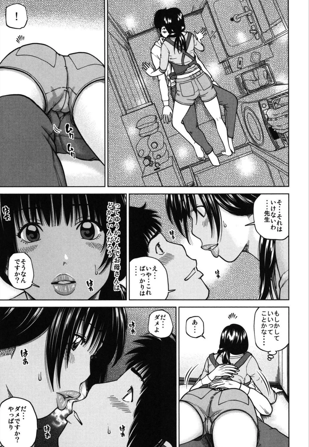 試し読み 8枚目