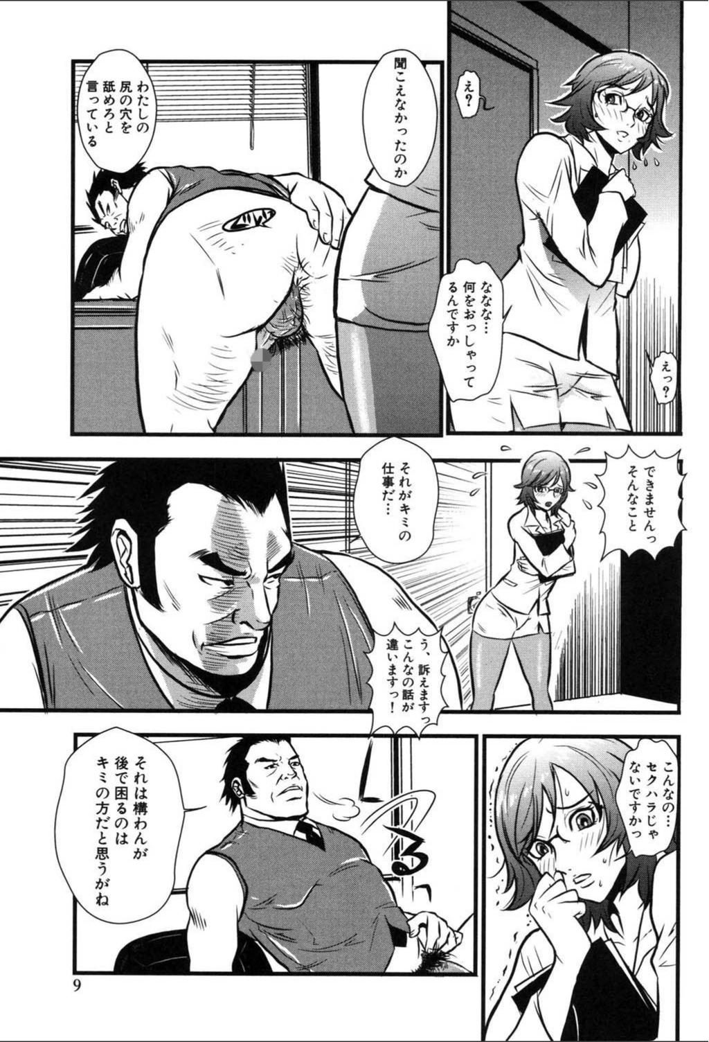 試し読み 8枚目