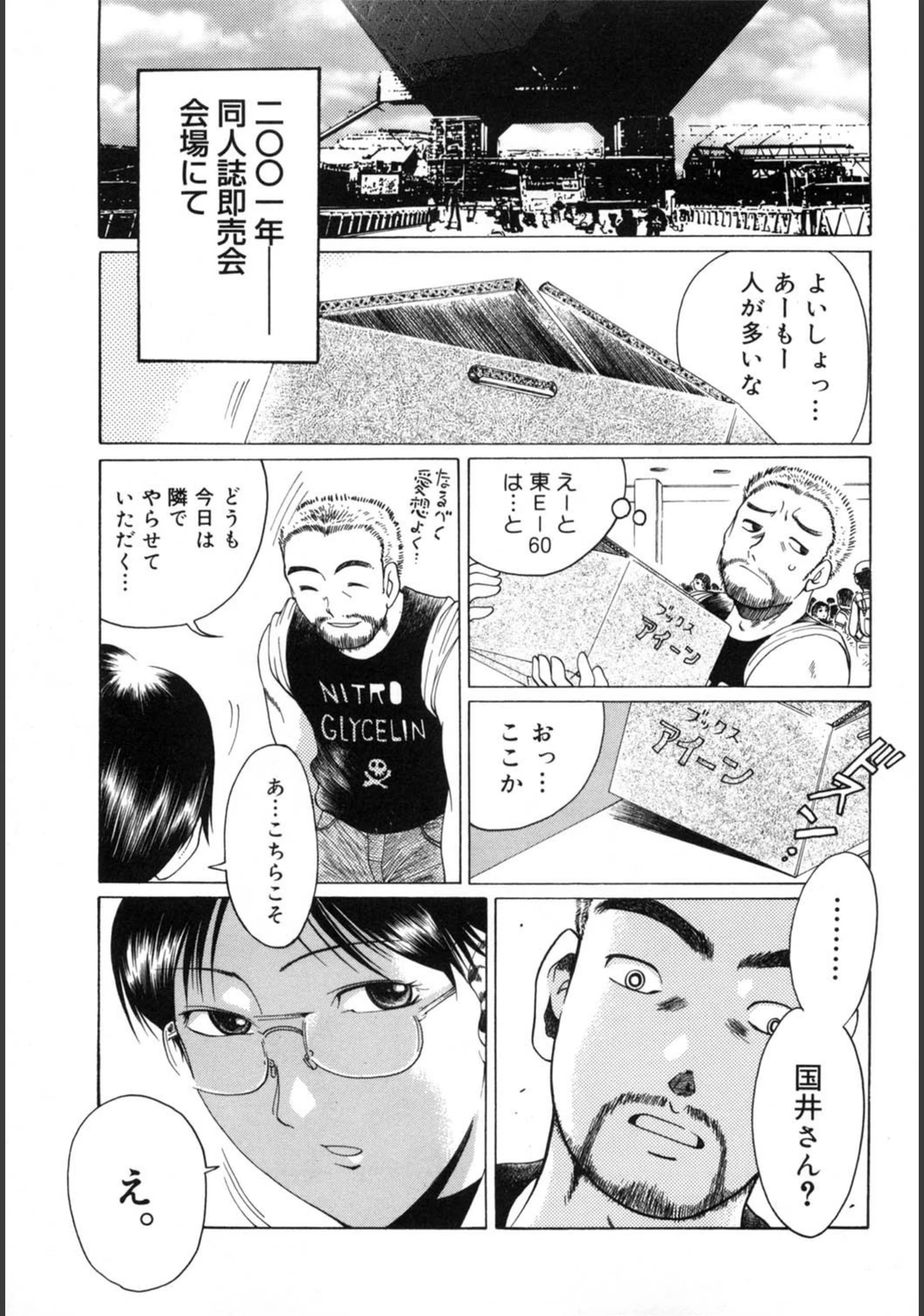 試し読み 2枚目