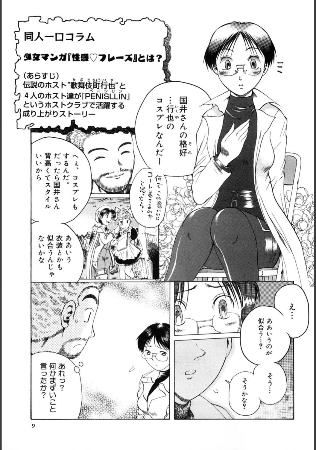 試し読み 6枚目