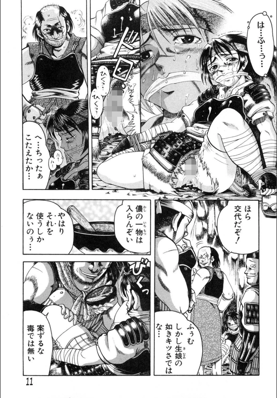 試し読み 8枚目