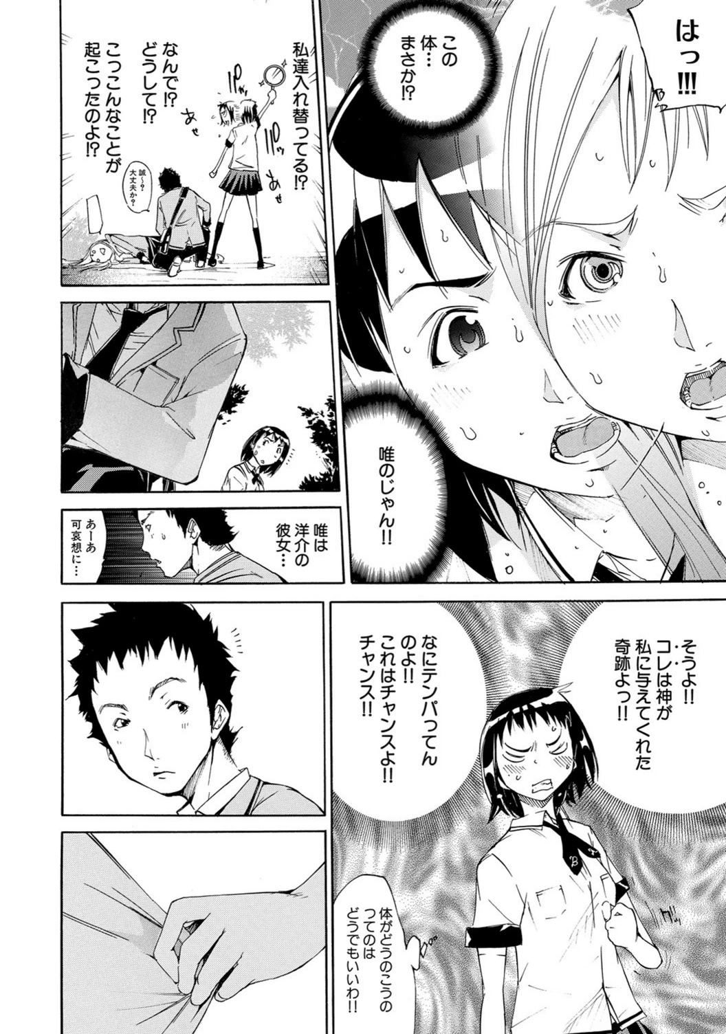 試し読み 7枚目