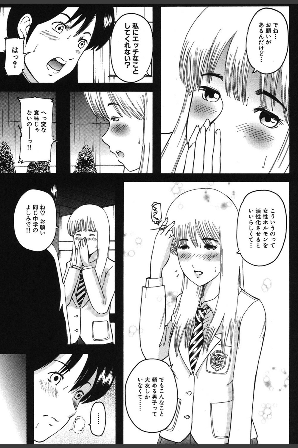 試し読み 6枚目