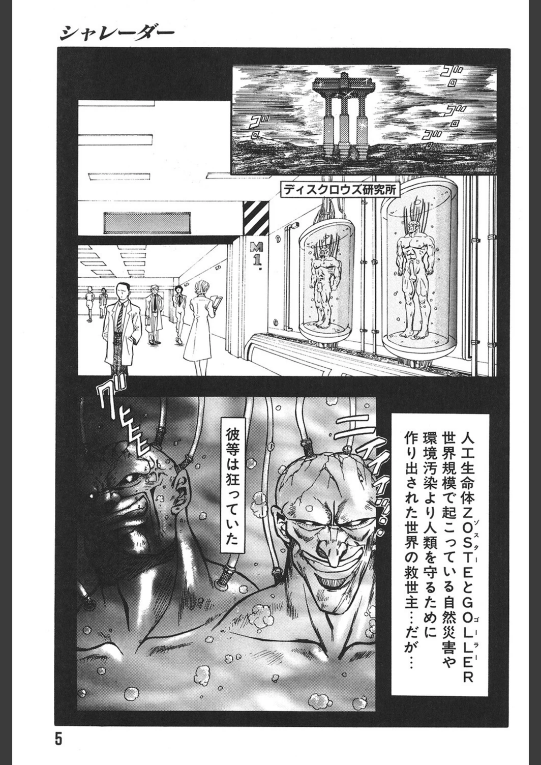 試し読み 2枚目