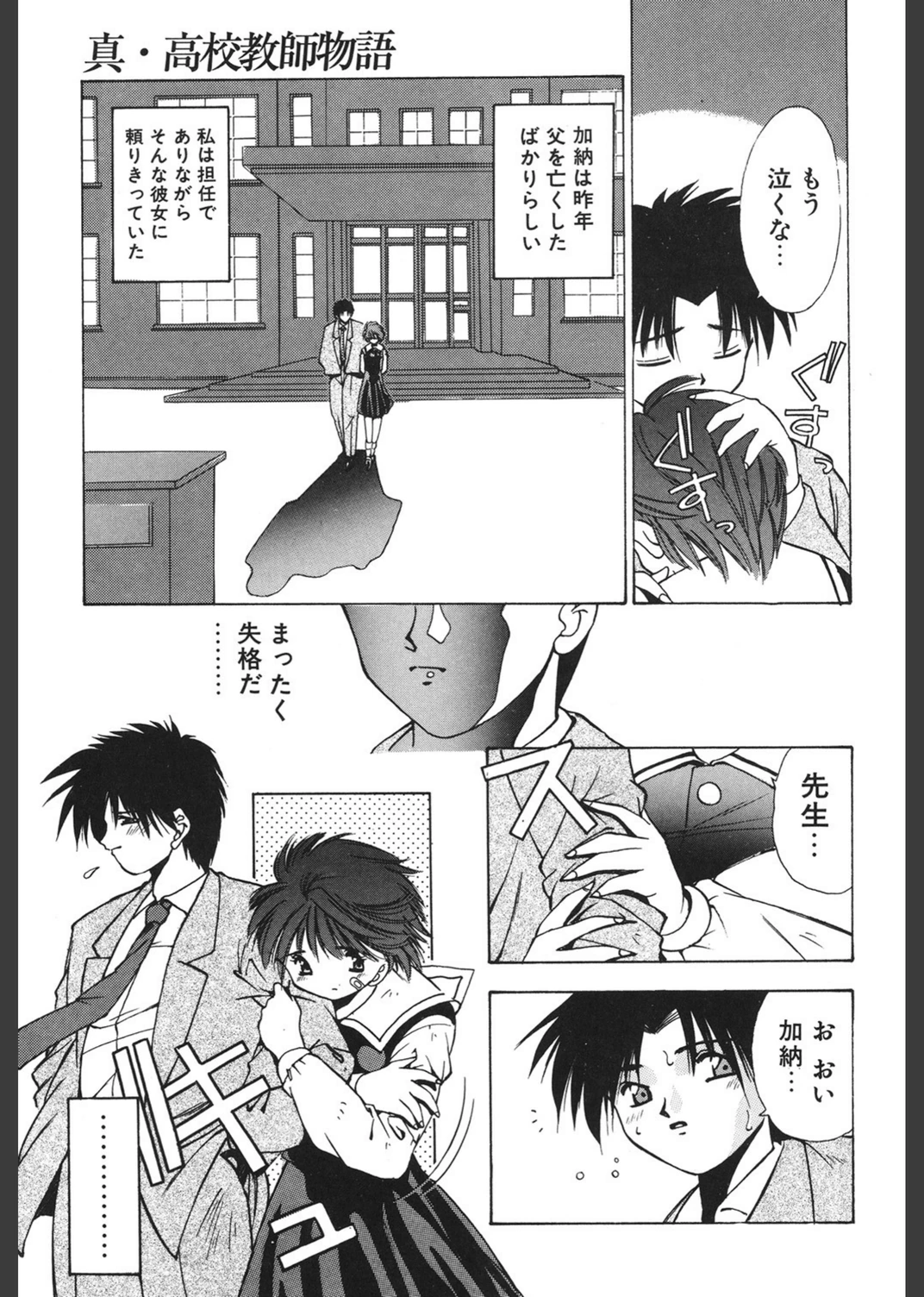 試し読み 8枚目