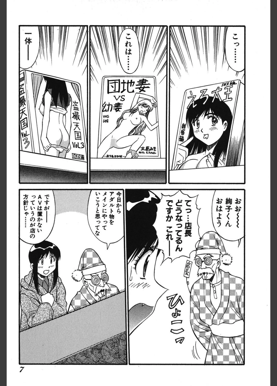 試し読み 4枚目