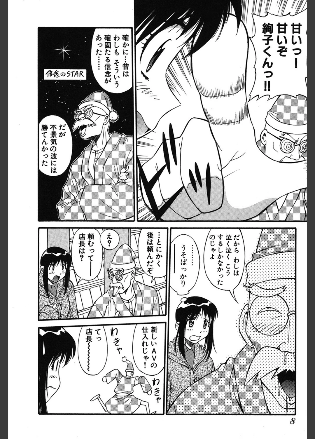 試し読み 5枚目
