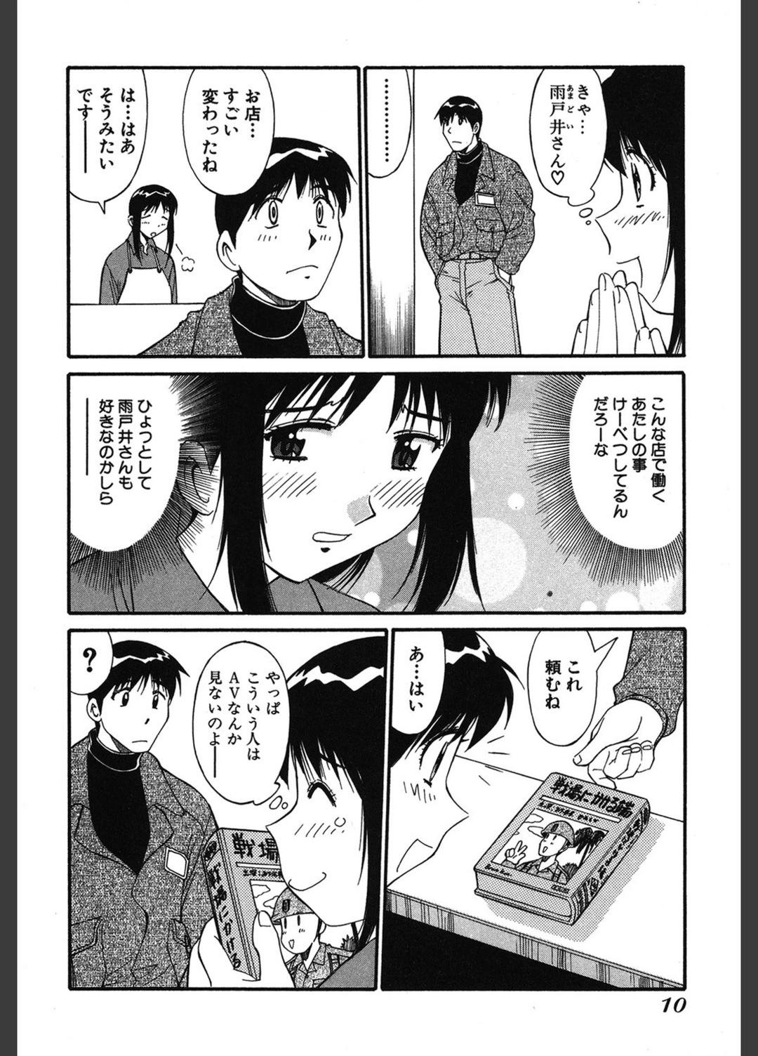 試し読み 7枚目