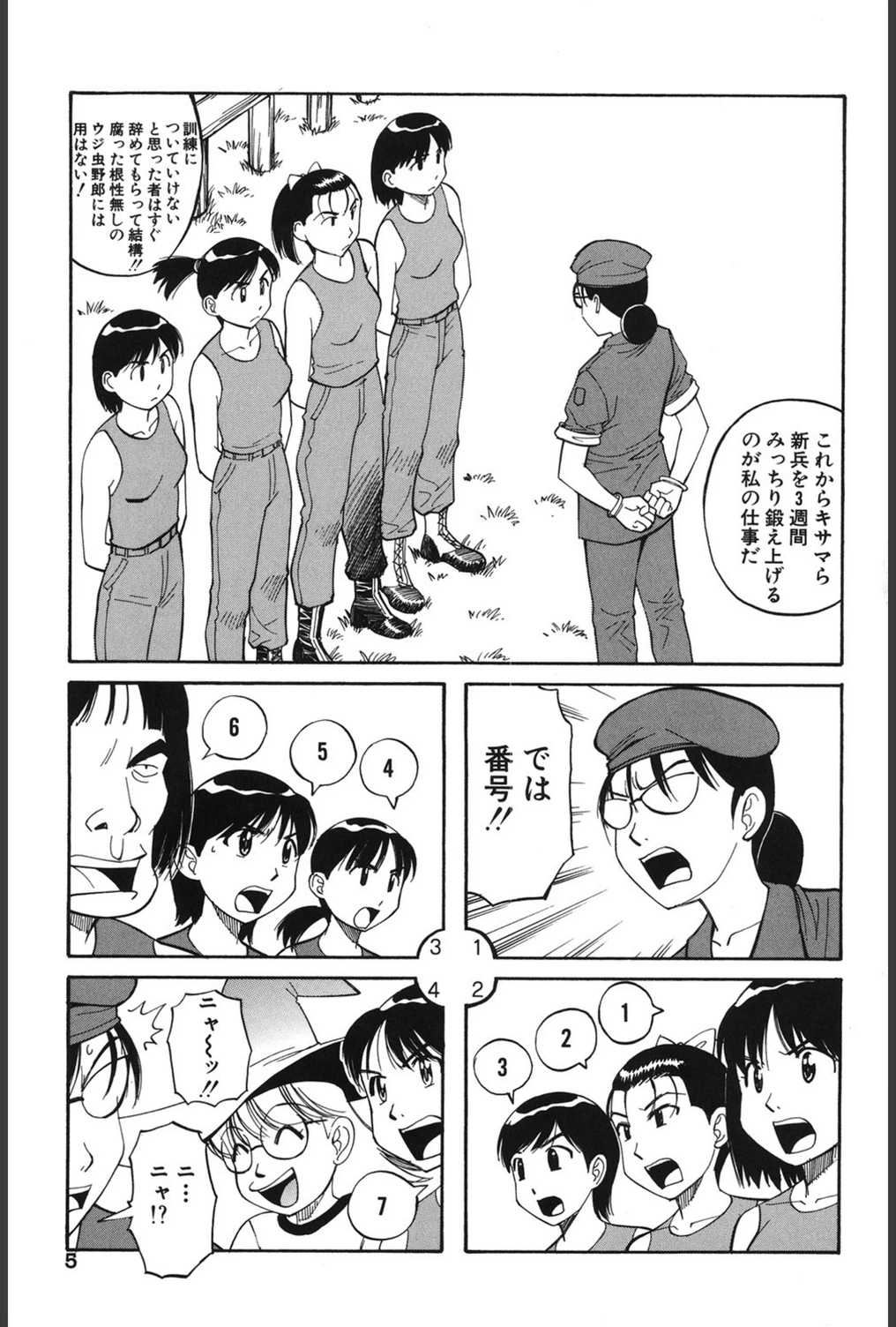 試し読み 2枚目