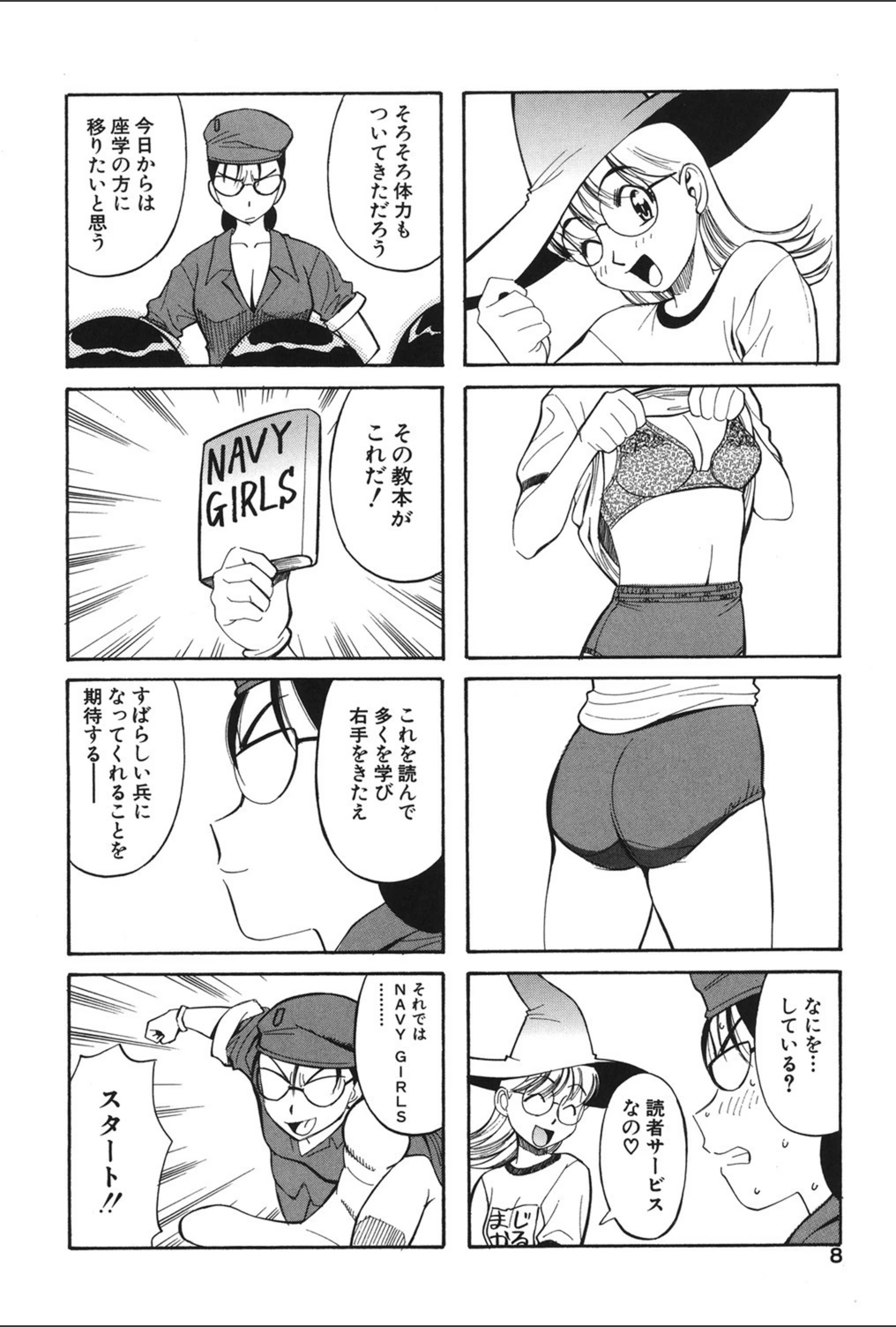 試し読み 5枚目