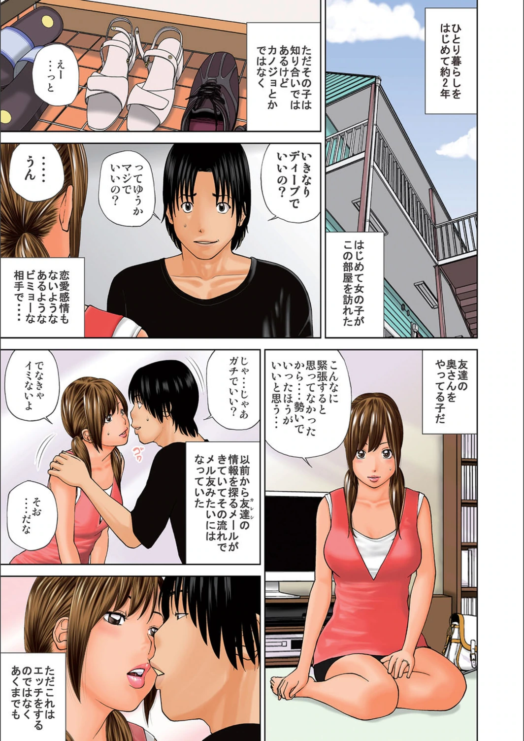 試し読み 2枚目