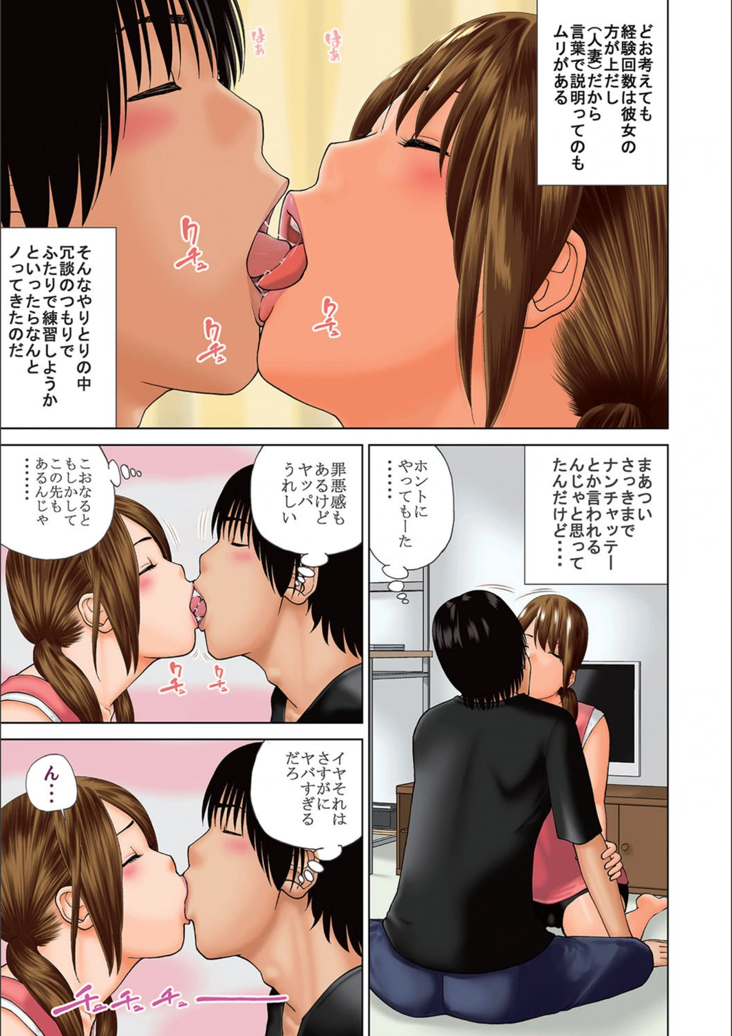 試し読み 4枚目