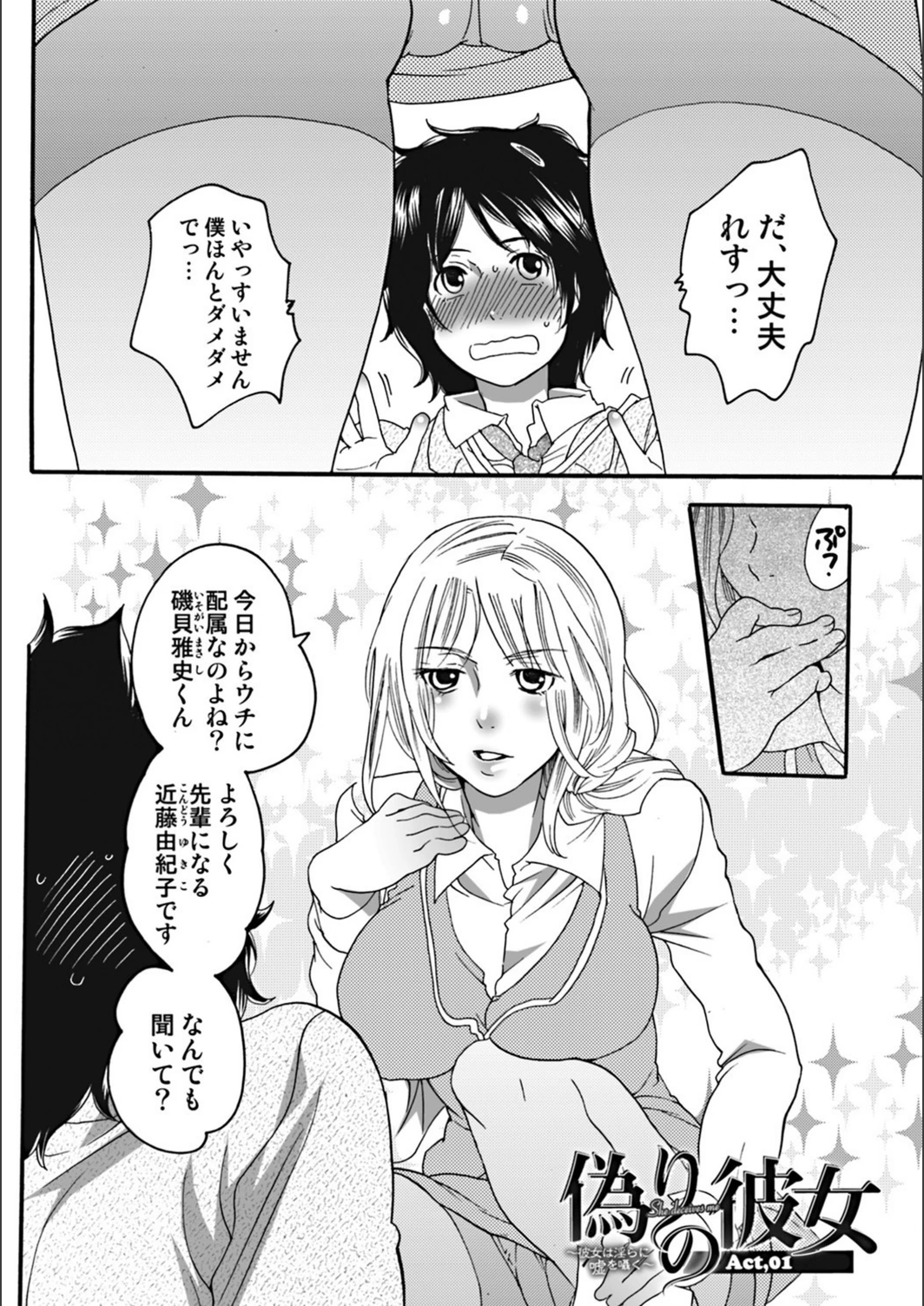試し読み 6枚目