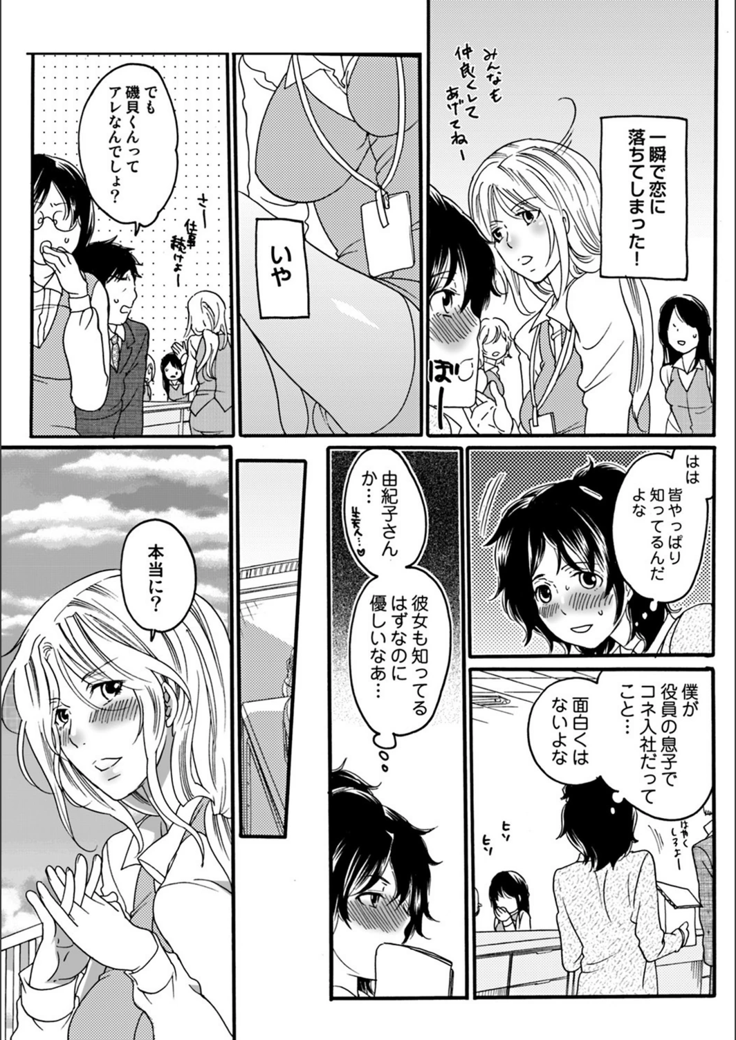 試し読み 7枚目