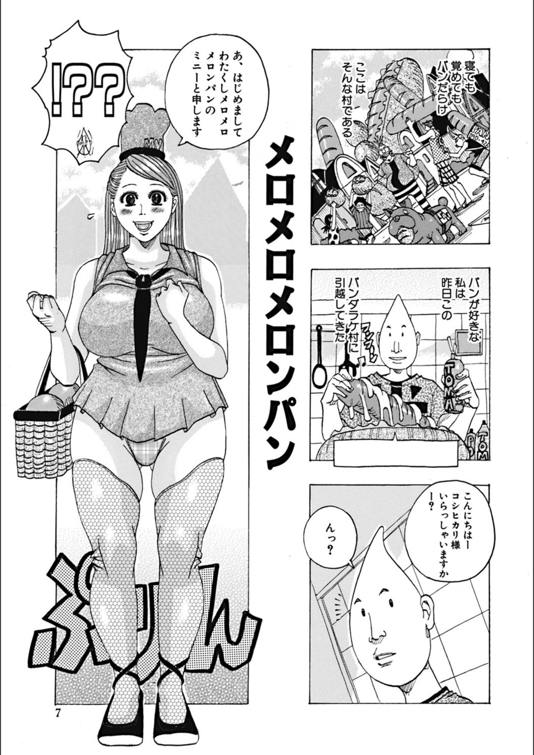 試し読み 6枚目