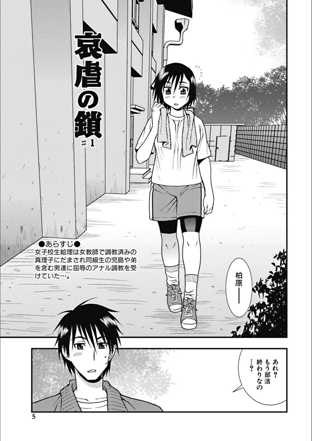 試し読み 2枚目
