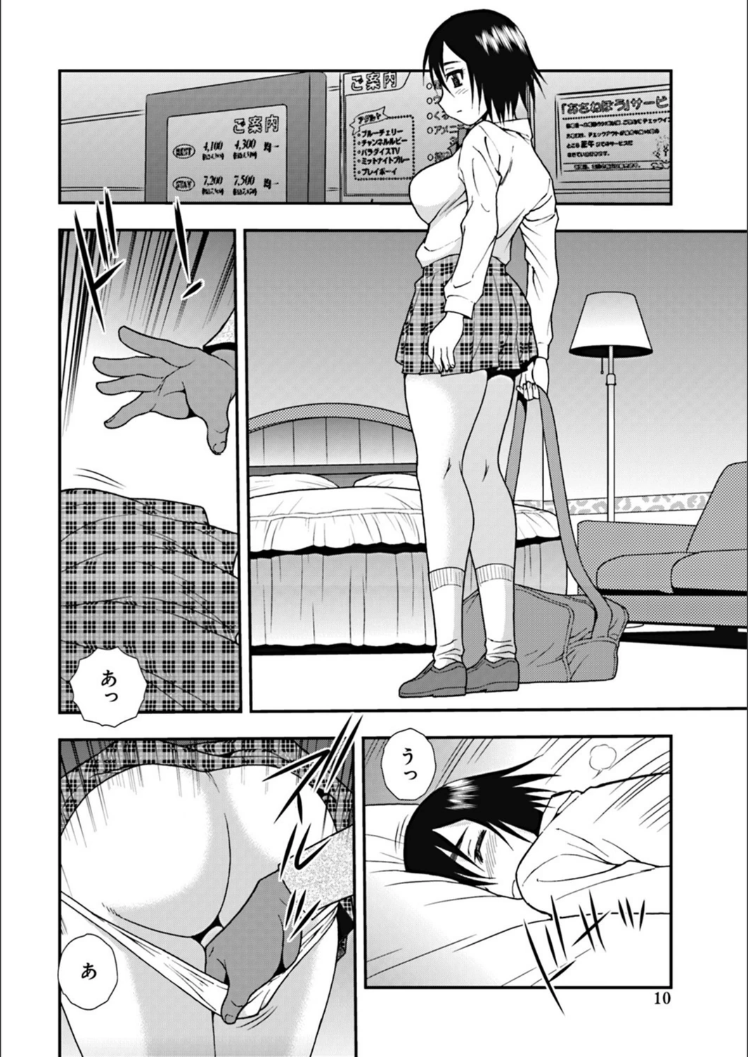 試し読み 7枚目