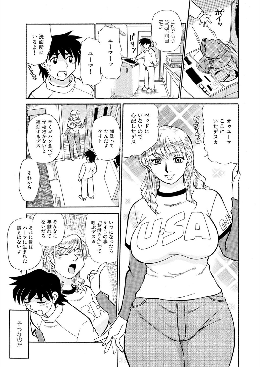 試し読み 4枚目
