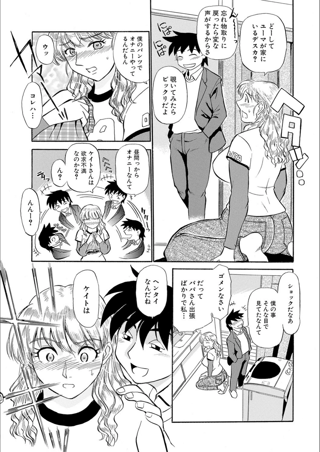 試し読み 8枚目