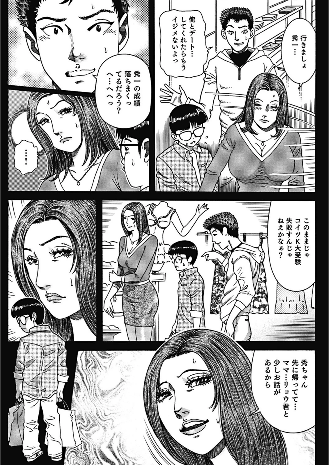 試し読み 6枚目